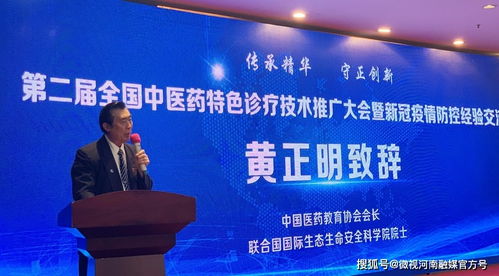 微視河南聚焦全國中醫藥特色診療技術推廣大會，新材料技術賦能健康服務新篇章